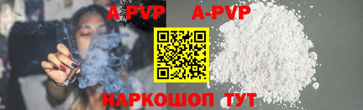 Alpha-PVP крисы CK  Вход с VPN  Елизово 