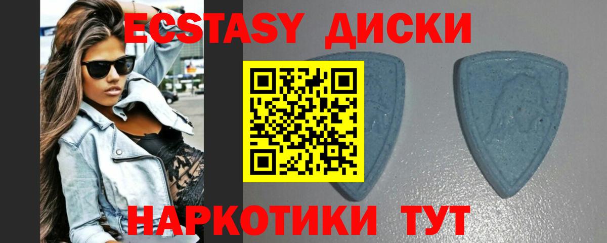Экстази XTC Елизово