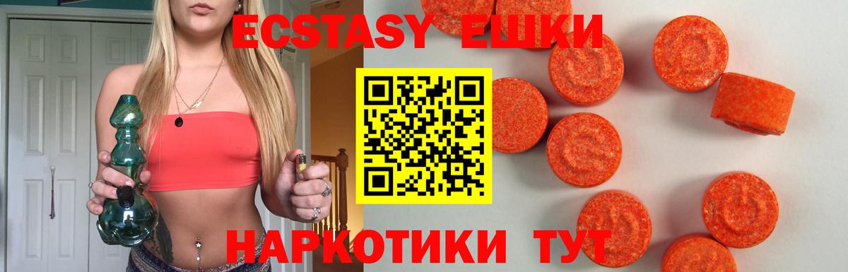Елизово  ЭКСТАЗИ Punisher  Экстази  где продают   Вход с VPN  мориарти официальный сайт  Ecstasy Philipp Plein 
