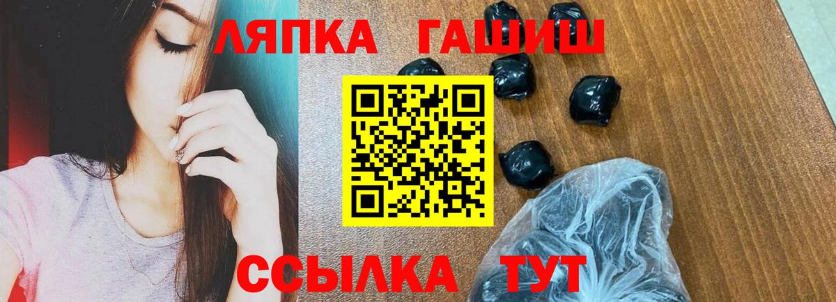 ГАШ  ГАШИШ ice o lator  Вход с VPN  ГАШИШ гарик  Елизово 
