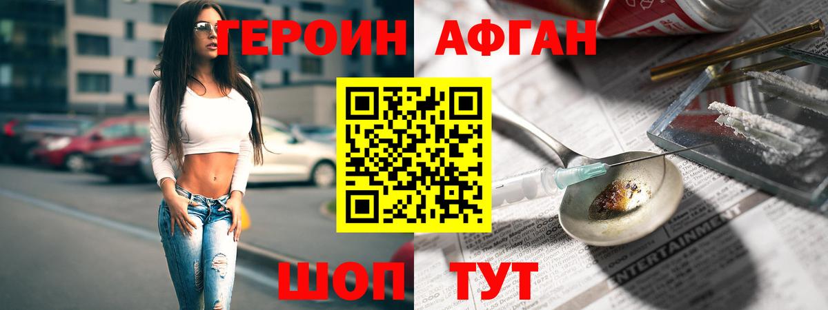 Героин гречка Елизово