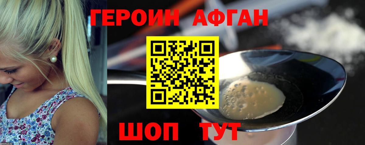 Героин герыч  Вход с VPN  ГЕРОИН  Елизово 
