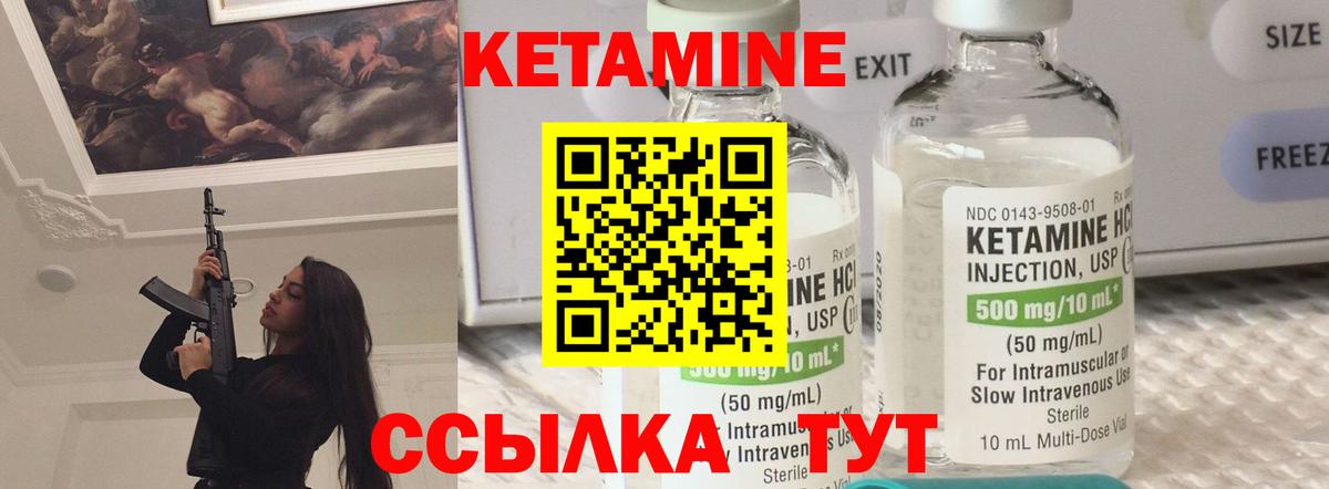 Елизово  Кетамин VHQ  Вход с VPN 