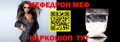 мяу мяу мука Краснокаменск