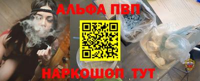 альфа пвп VHQ Краснознаменск