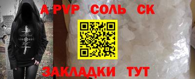 альфа пвп VHQ Краснознаменск