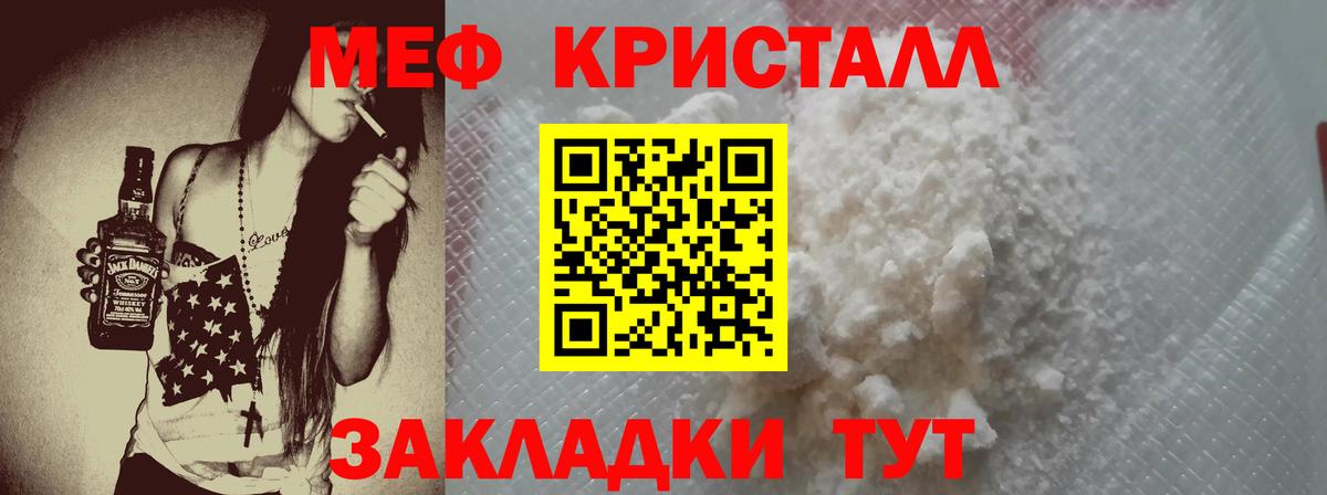 Меф  Елизово