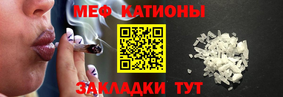 МЯУ-МЯУ кристаллы  Вход с VPN  Мефедрон  Мефедрон mephedrone  Елизово 