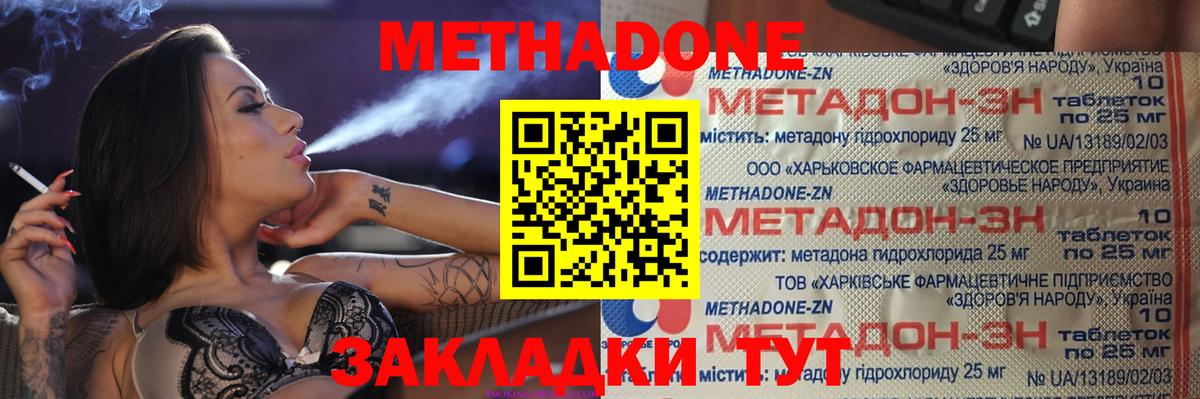 МЕТАДОН VHQ Елизово