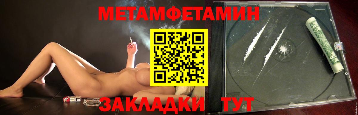 Елизово  МЕТАМФЕТАМИН Декстрометамфетамин 99.9%  Вход с VPN 