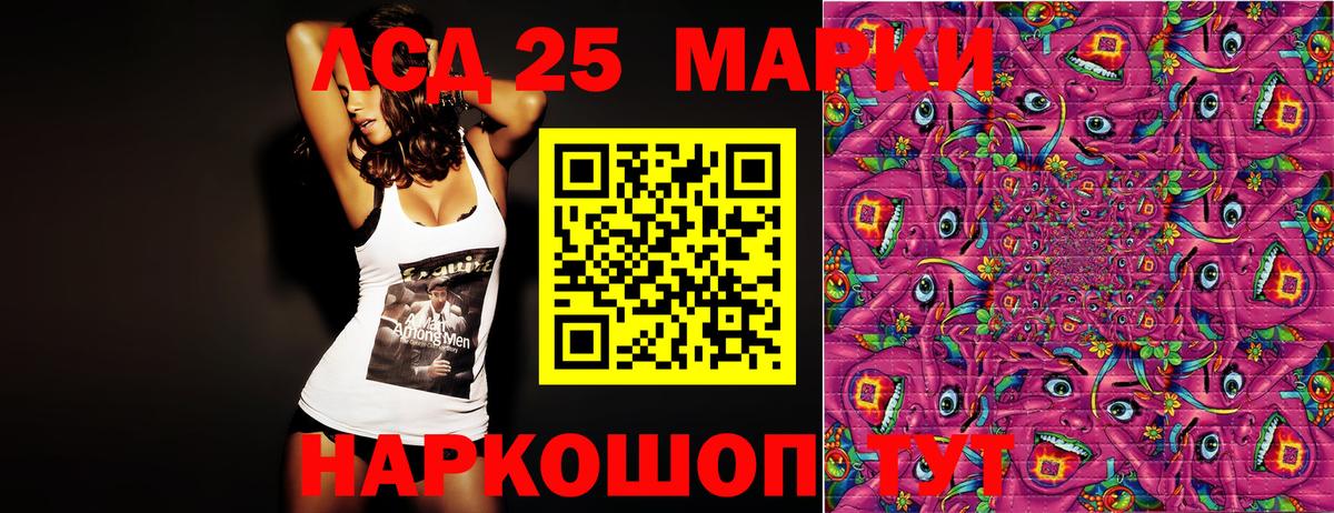 Елизово  Наркотические марки 1500мкг  Вход с VPN 
