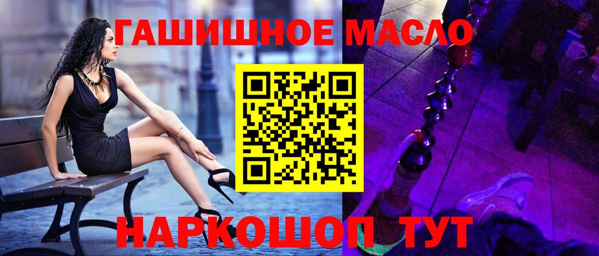 Дистиллят ТГК гашишное масло Елизово